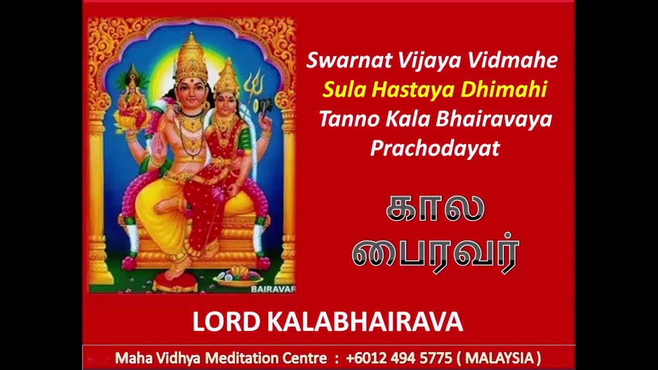 kalabhairava ashtakam with meaning